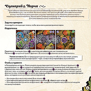 Настольная игра - Лесные приключения
